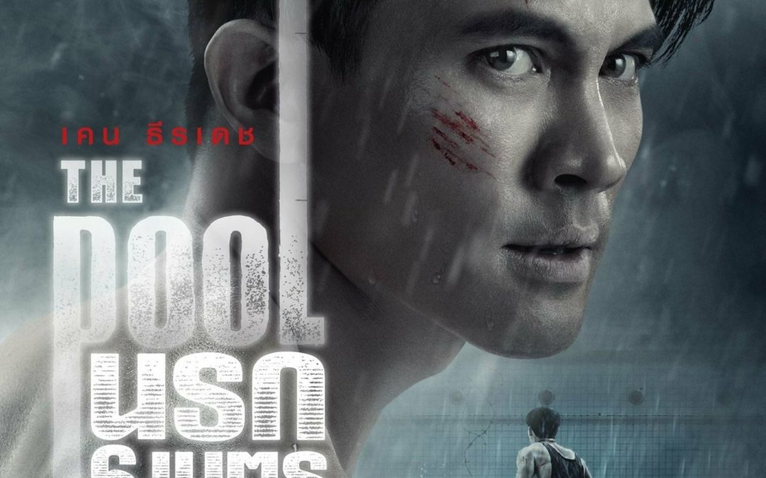 Review: Thai Thriller “The Pool” Is Irresistible Cinematic Junk Food
