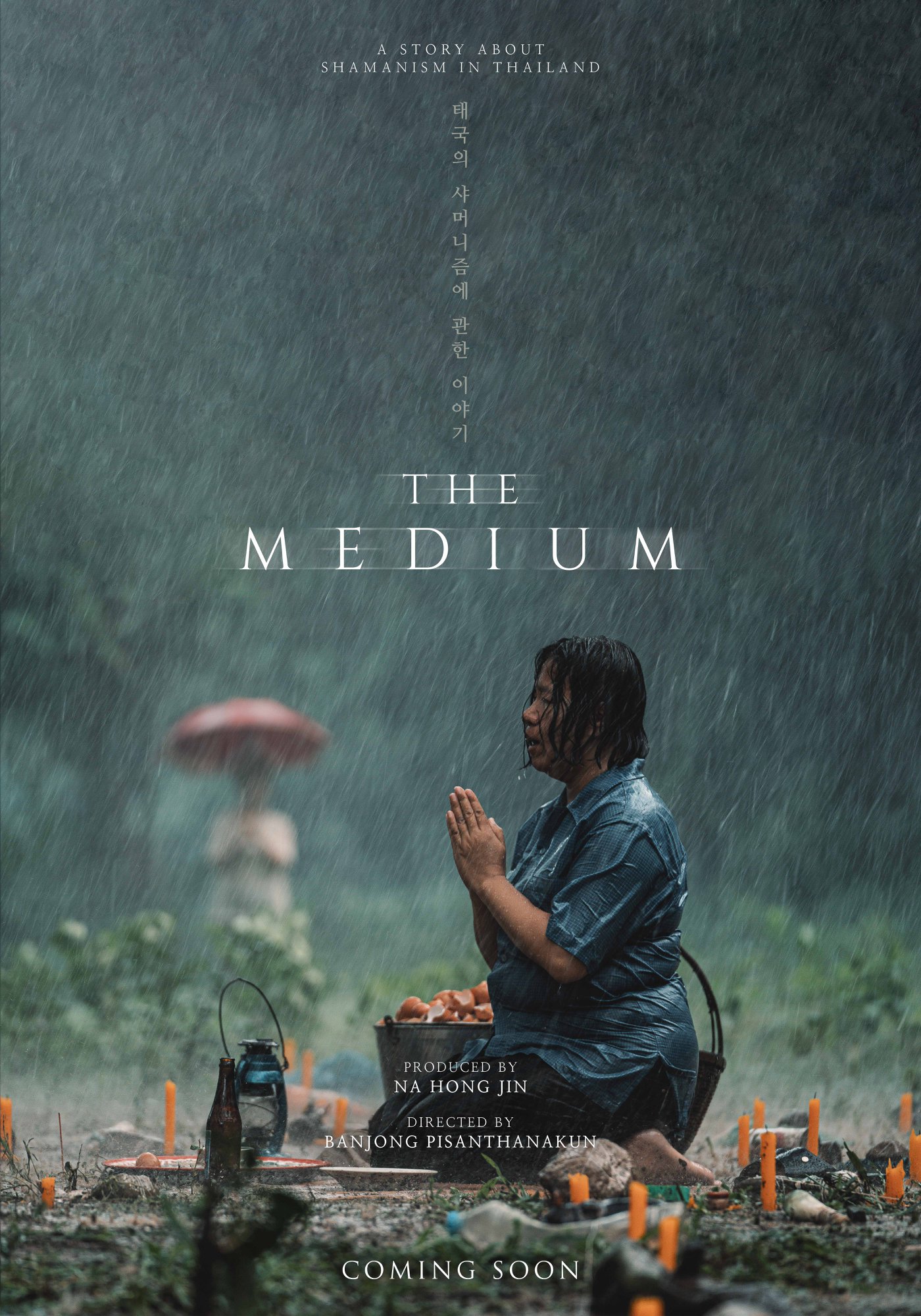 The Medium (2021) - IMDb